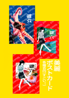 没表紙ポストカード