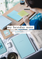 my bestday noteと仲間たち