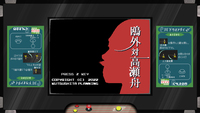 鴎外対高瀬舟