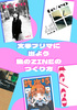 【無配】文学フリマに出よう 私のZINEのつくり方