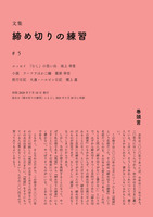 締め切りの練習 #6