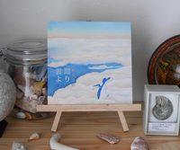 雲間より
