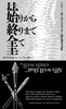 『終り良ければ全て可し』制作過程全記録