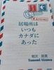 居場所はいつもカナダにあった