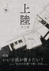 上陸12号