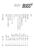 BUGS6