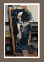 筒井康隆論