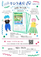 クジラ通信 号外