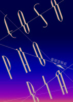 EOSOPHOBIA
