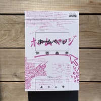 ホームページ