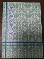 碧く輝く銀の砂3