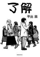 了解