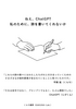 ねえ、ChatGPT  私のために、詩を書いてくれないか