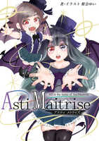 AstiMaitrise Vol.1