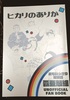 ヒカリのありか