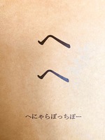へへ