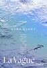 La vague Vol2