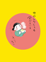 せわしなくても食べている