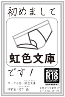 名刺代わりの無配冊子