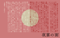 不在の探偵3/上