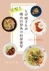 2025総集編 しげ姐さんの突撃!隣の日替わり社員食堂