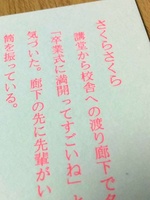 さくらさくら