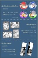 【グッズ】仁都如月という男は。