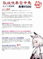 狐快楽壺中天