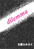 dilemma