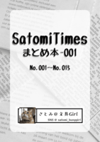SatomiTimesまとめ本-001