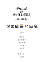 Dressed to the 9UEER-お気に召すまま-