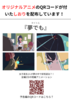 『夢でも』自主制作アニメーション(栞)
