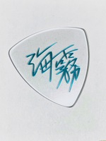 ギターピック