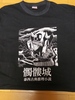 髑髏城Tシャツ