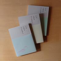 本と本屋と食いたむし