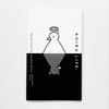 【新刊】Tenshi Ahiru & Akuma Ahiru