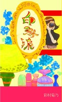 印象派