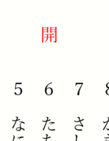 開