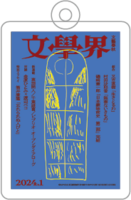 キーホルダー