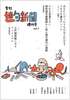 連句新聞増刊号 vol.1