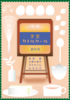 文芸カトルカール創刊号