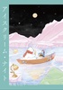 アイスクリーム・ナイト