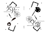 恋心の欠片