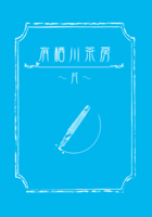 有栖川茶房・片