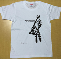 少年よ大志を抱けTシャツ白
