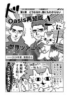 ロンドン6日間ふらふら旅前編