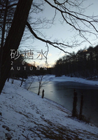 砂糖水 2023 AUTUMN