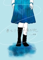 色とりどりの尾びれ