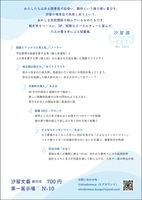汐留文藝創刊号