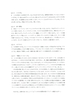 質問22から皆様へ